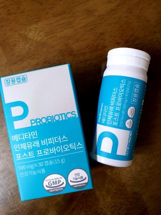 메디타민 인체유래 비피더스 포스트 프로바이오틱스 — 5점을 준 리뷰어가 2021년 3월 올린 사용 사진