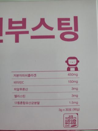 늘20s 콜라겐 부스팅_COLLAGEN BOOSTING — 5점을 준 리뷰어가 2023년 1월 올린 사용 사진