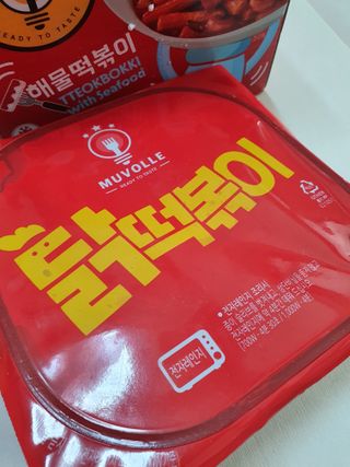 한성기업 무볼레 닭떡볶이+해물떡볶이 2종 세트 — 5점을 준 리뷰어가 2021년 10월 올린 사용 사진