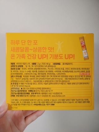광동제약 [광동] 비타500데일리스틱 70포X2개 + 뚱랑이엽서 + 쇼핑백 증정 — 5점을 준 리뷰어가 2022년 1월 올린 사용 사진