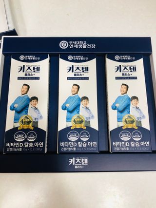 키즈텐플러스 연세 키즈텐 플러스 1개월 — 5점을 준 리뷰어가 2021년 3월 올린 사용 사진