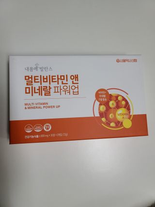 서울약사신협_내몸애발란스멀티비타민앤미네랄파워업_800mg x 90정 — 5점을 준 리뷰어가 2021년 3월 올린 사용 사진