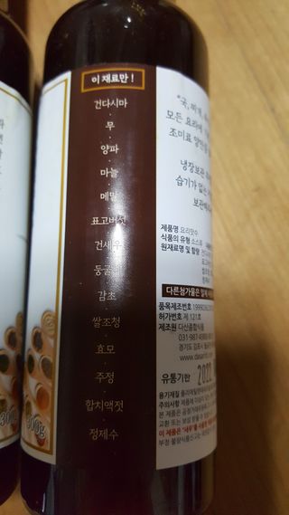 [요리맛수] NEW 천연 요리 에센스 300g 3개 SET — 5점을 준 리뷰어가 2021년 7월 올린 사용 사진