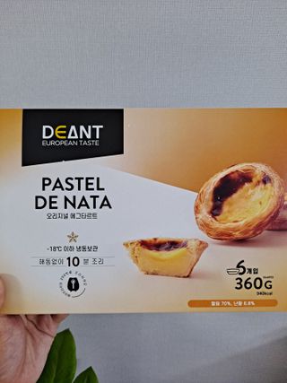 디앙뜨 포르투갈 에그타르트 오리지널 맛+패션후르츠+초콜릿타르트 맛 중 택1 — 5점을 준 리뷰어가 2021년 7월 올린 사용 사진