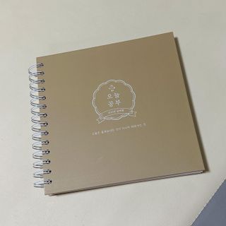 리훈 2023년 오늘공부 10분 타임테이블 스터디플래너 공시생 수험생 — 5점을 준 리뷰어가 2022년 12월 올린 사용 사진