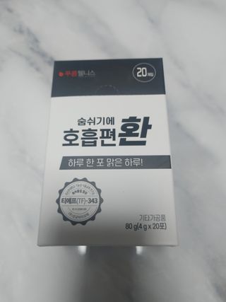 푸름웰니스 부아메라 프로폴리스 도라지 호흡편환 20포 — 5점을 준 리뷰어가 2022년 2월 올린 사용 사진