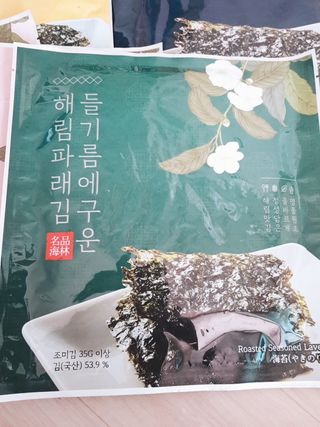 [해림맛김] 들기름에 구운 바삭바삭 김 4종 세트 + 1종 랜덤발송 총5개입 — 5점을 준 리뷰어가 2021년 2월 올린 사용 사진