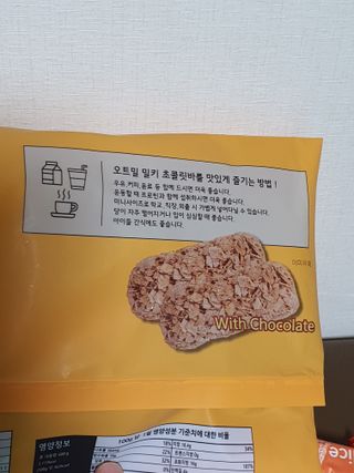 델리스 오트 밀키 초콜릿 바 — 5점을 준 리뷰어가 2023년 1월 올린 사용 사진