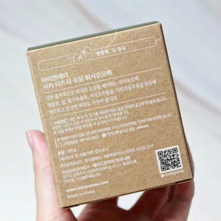 마리엔메이 시카 티트리 수딩 워시오프 마스크팩 125g — 5점을 준 리뷰어가 2022년 5월 올린 사용 사진