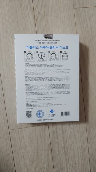 닥터마시멜로 닥터마스멜로 마블러스 아쿠아 클리닉 마스크 — 4점을 준 리뷰어가 2021년 5월 올린 사용 사진