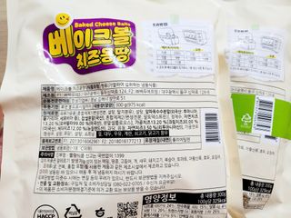 한성기업 베이크볼 치즈몽땅 300g x 2봉 — 5점을 준 리뷰어가 2021년 9월 올린 사용 사진