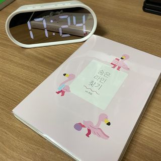 리훈 하밍이와 함께하는 숨은라인찾기 다이어트 플래너 — 4점을 준 리뷰어가 2021년 4월 올린 사용 사진