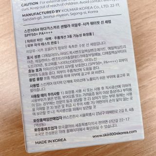 MF[스킨1004] 마다가스카르 센텔라 히알루-시카 워터핏 선세럼 50ml — 5점을 준 리뷰어가 2024년 5월 올린 사용 사진