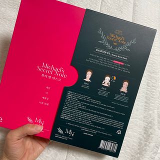 미카엘의 시크릿 노트 Chapter 1. 뷰티 밤 마스크 2box(1box,5매) — 5점을 준 리뷰어가 2022년 10월 올린 사용 사진