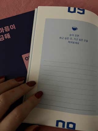 리훈 궁금해 Q&A다이어리 세트 큐엔에이 질문일기 큐앤에이 질문책 QnA — 5점을 준 리뷰어가 2022년 11월 올린 사용 사진