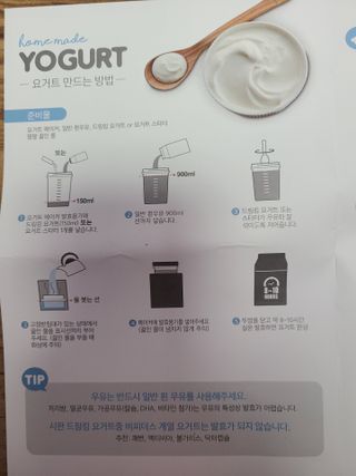 로이첸 미뉴트리 요거트메이커, 치즈메이커 — 5점을 준 리뷰어가 2021년 5월 올린 사용 사진