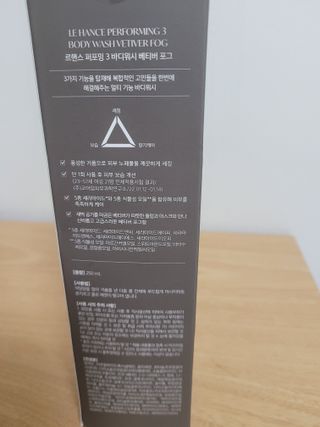 르핸스 퍼포밍 3 바디워시 비반트포렛/베티버포그 — 5점을 준 리뷰어가 2022년 12월 올린 사용 사진
