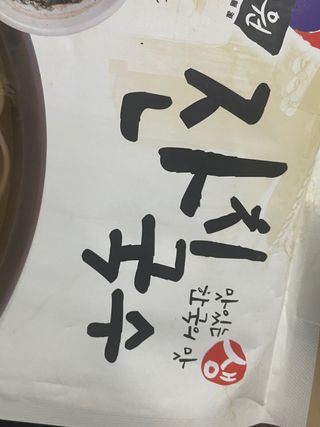 [한면원] 잔치국수 2인분 — 5점을 준 리뷰어가 2022년 7월 올린 사용 사진