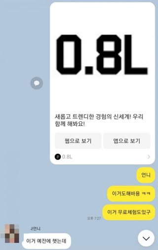 0.8L 마케팅팀 - — 1점을 준 리뷰어가 2021년 5월 올린 사용 사진