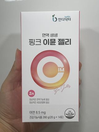 [인디닥터] 면역 생생 핑크 이뮨 젤리 — 4.5점을 준 리뷰어가 2022년 6월 올린 사용 사진