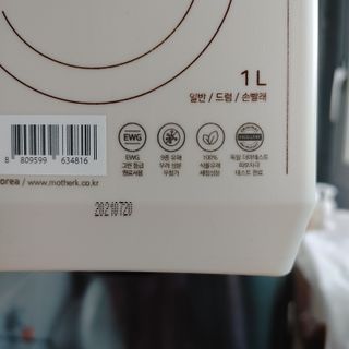 마더케이 디아 프리미엄 아기세제&섬유유연제 — 4.5점을 준 리뷰어가 2021년 10월 올린 사용 사진