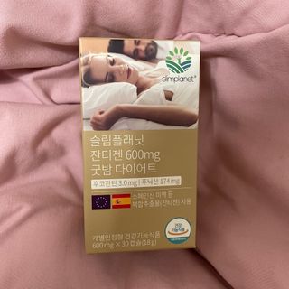 슬림플래닛 잔티젠 600mg 굿밤 다이어트 — 5점을 준 리뷰어가 2021년 11월 올린 사용 사진