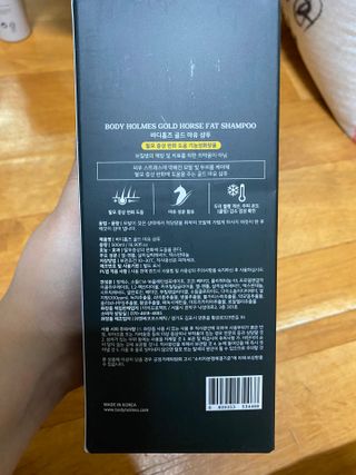 [바디홈즈] 골드 마유 샴푸 — 5점을 준 리뷰어가 2021년 11월 올린 사용 사진
