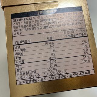 서울약사신협_내몸애장건강포스트바이오틱스_5gx100포 — 5점을 준 리뷰어가 2021년 11월 올린 사용 사진