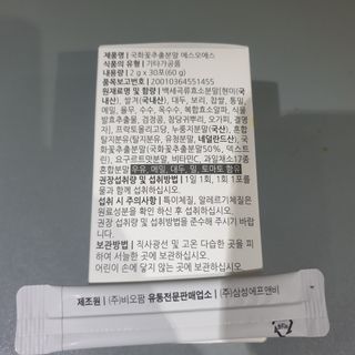 체인미 국화꽃 추출분말 에스오에스 곡류효소 과일채소 17종 혼합 분말 스틱 — 5점을 준 리뷰어가 2021년 12월 올린 사용 사진