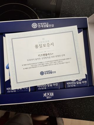 키즈텐플러스 연세 키즈텐 플러스 1개월 — 5점을 준 리뷰어가 2021년 3월 올린 사용 사진