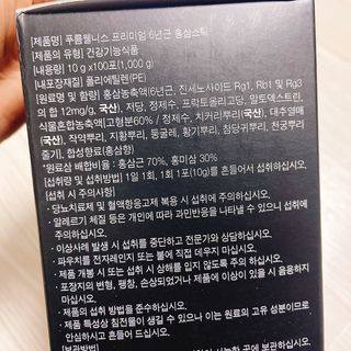 [푸름웰니스] 프리미엄 6년근 홍삼스틱 3mg x 100포 — 4.5점을 준 리뷰어가 2022년 2월 올린 사용 사진