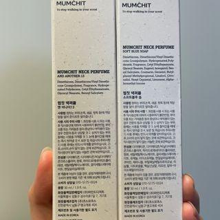 멈칫(MUMCHIT) 넥퍼퓸 NECKPERFUME 2가지 향 — 3점을 준 리뷰어가 2021년 11월 올린 사용 사진