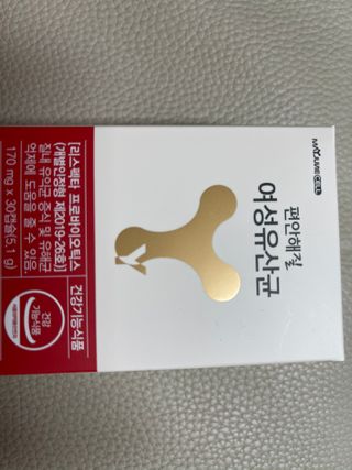 메이준뉴트리 메이준쎌 편안해질 Y케어 유산균 — 5점을 준 리뷰어가 2021년 2월 올린 사용 사진