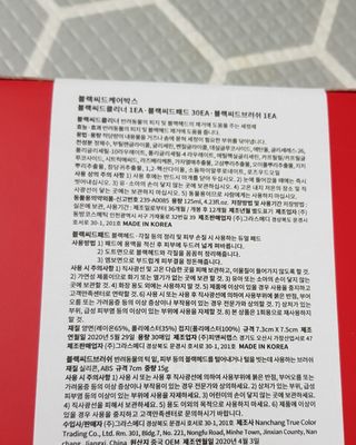 [자유펫] 고양이 턱드름 여드름 예방 및 제거 세트, 블랙씨드케어박스 — 5점을 준 리뷰어가 2021년 10월 올린 사용 사진