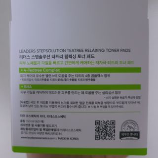 리더스코스메틱 리더스 스텝솔루션 티트리 릴렉싱 토너 패드 — 5점을 준 리뷰어가 2022년 5월 올린 사용 사진