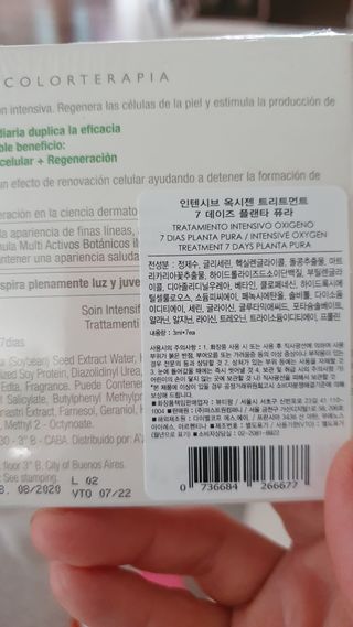 유니베르소 산소앰플 7일 집중케어 앰플 — 5점을 준 리뷰어가 2021년 6월 올린 사용 사진