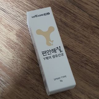 메이준뉴트리 메이준쎌 편안해질 Y케어 유산균 — 5점을 준 리뷰어가 2021년 4월 올린 사용 사진