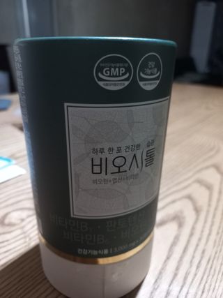 모힐바이오 비오시톨 - 하루 한 포 관리하는 건강한 습관 — 5점을 준 리뷰어가 2022년 2월 올린 사용 사진