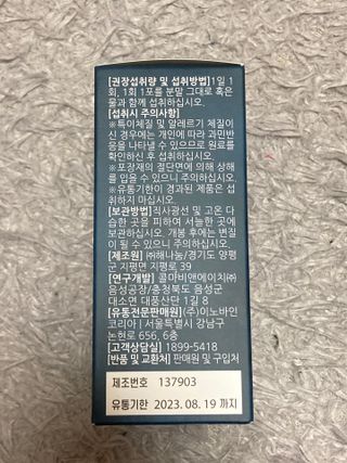 [푸름웰니스] 효소로 비우소서 1개월분-30포 — 5점을 준 리뷰어가 2022년 2월 올린 사용 사진