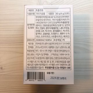 푸름웰니스 부아메라 프로폴리스 도라지 호흡편환 20포 — 5점을 준 리뷰어가 2022년 2월 올린 사용 사진