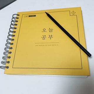 리훈 여러분의 오늘을 채워나갈 수 있도록 도와줄 오늘공부 1년용 스터디플래너 — 4점을 준 리뷰어가 2021년 4월 올린 사용 사진