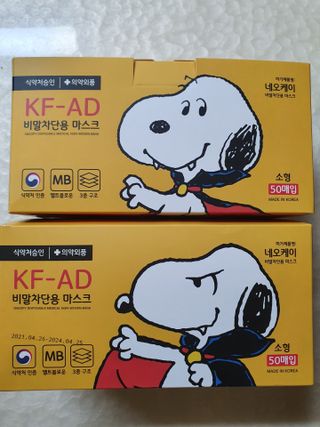 JHWORLD 스누피 마스크 정품 스누피 KF-AD 국내 비말차단 아동용 성인용 일회용 덴탈마스크 50매 — 4.5점을 준 리뷰어가 2021년 6월 올린 사용 사진