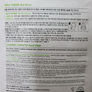 리더스코스메틱 리더스 아임피토 마스크 6종 — 5점을 준 리뷰어가 2021년 10월 올린 사용 사진