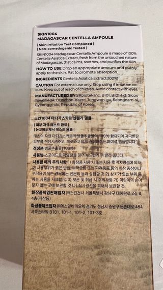 [스킨1004] 마다가스카르 센텔라 앰플 100ml — 5점을 준 리뷰어가 2024년 6월 올린 사용 사진