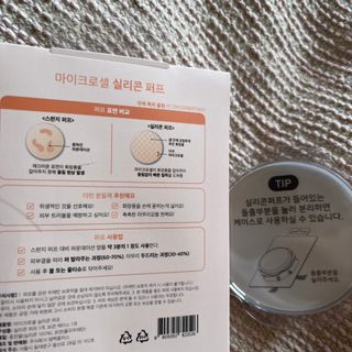 젤리팜 마이크로셀 실리콘퍼프 피치,오렌지 — 5점을 준 리뷰어가 2021년 10월 올린 사용 사진