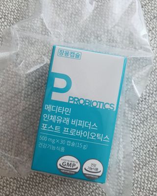 메디타민 인체유래 비피더스 포스트 프로바이오틱스 — 5점을 준 리뷰어가 2021년 5월 올린 사용 사진