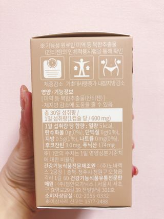 슬림플래닛 잔티젠 600mg 굿밤 다이어트 — 5점을 준 리뷰어가 2021년 2월 올린 사용 사진