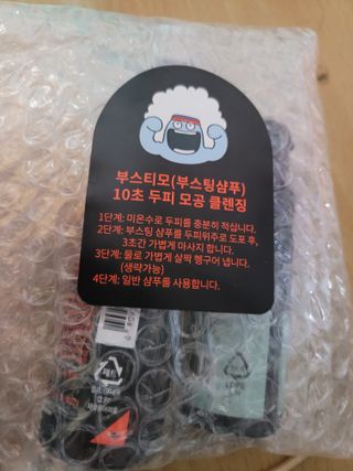 코스모먼트 부스티모 부스팅샴푸60ml + 비듬세정 진정샴푸50ml — 5점을 준 리뷰어가 2022년 1월 올린 사용 사진