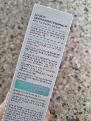 리더스코스메틱 리더스 카밍 바이오틱스 크림 마스크 — 4.5점을 준 리뷰어가 2021년 6월 올린 사용 사진