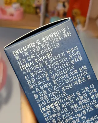 [푸름웰니스] 효소로 비우소서 1개월분-30포 — 5점을 준 리뷰어가 2022년 2월 올린 사용 사진